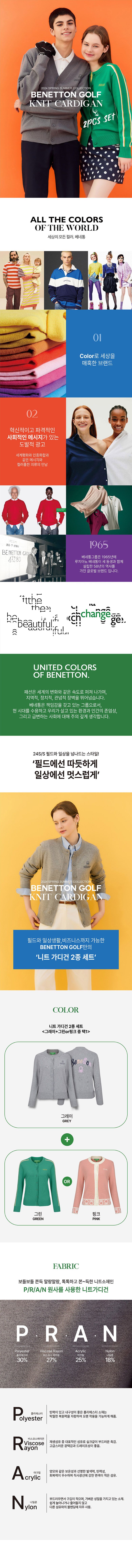 [베네통골프]여성 니트가디건 2종